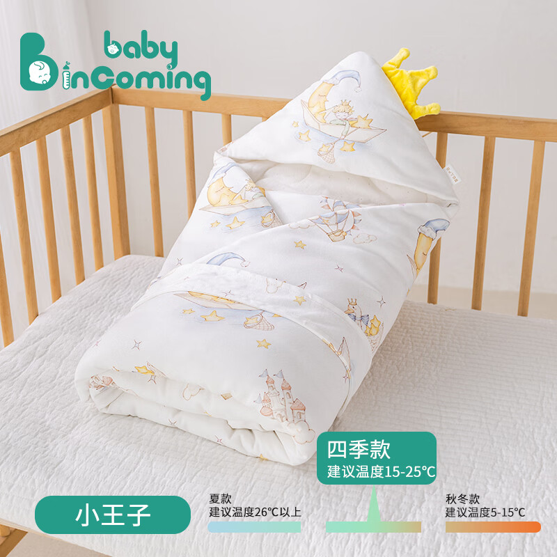 babyincoming蓓茵可新生儿包被宝宝婴儿秋冬厚纯棉A类桑蚕丝抱被产房四季盖被 小王子400g【桑蚕丝产房专用】