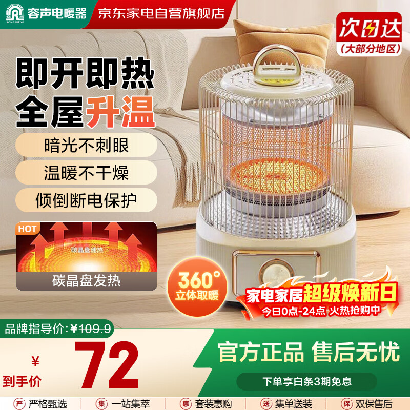 ����С̫��ȡů������������ů��1200W���Ұ칫��ȫ�����Ƚ���ȡů�����㵹�ϵ��ů������¯ȡů¯ 58Ԫ