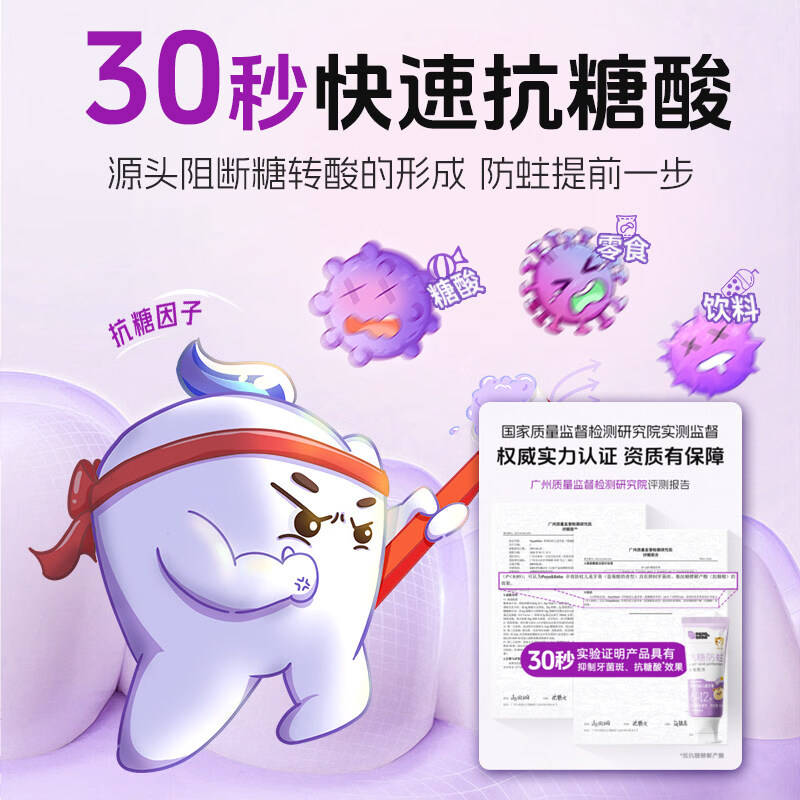 PAPA&BABA牙膏防蛀儿童牙膏6-12岁换牙双氟固齿护龈清洁呵护健康 【6-12岁】双氟抗糖蓝莓酸奶80g*3