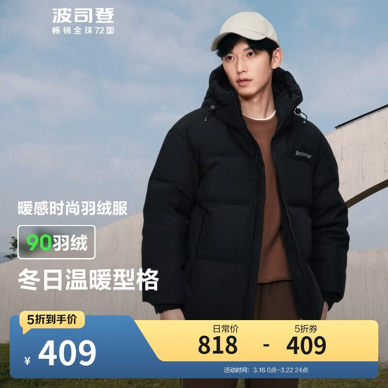 波司登冬季羽绒服男女情侣同款冬季90绒加厚连帽宽松短款时尚外套