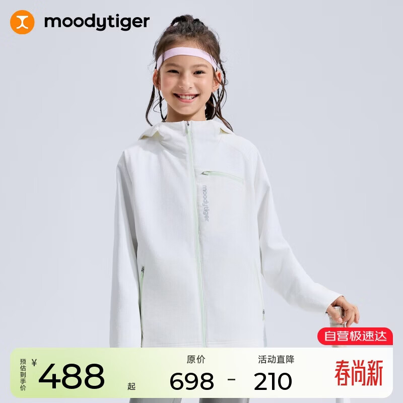 moodytigermoodytiger儿童外套梭织拒水25年冬季新品防风柔软舒适弹力连帽男女童运动衣