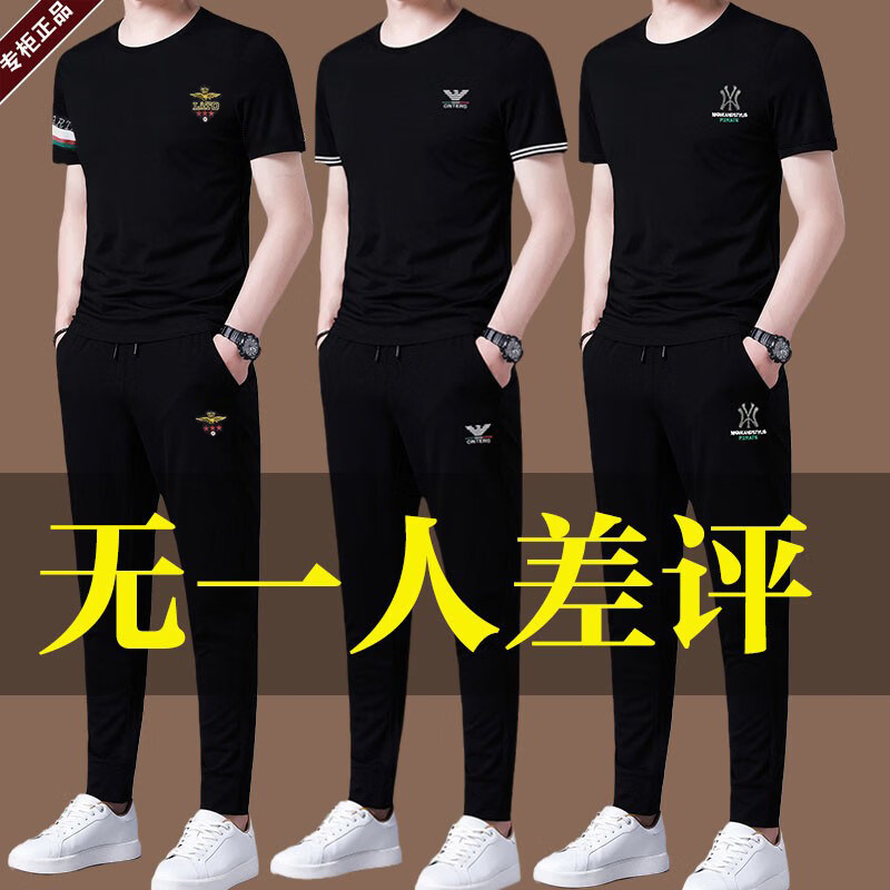 阿玛尼(ARMANI)正品男士桑蚕丝休闲运动套装桑蚕丝黑色短袖长裤组夏高端专柜 十大奢侈品男装国际一线品牌黑色(HL1619短袖+长裤) L 170__(建议120-140斤)