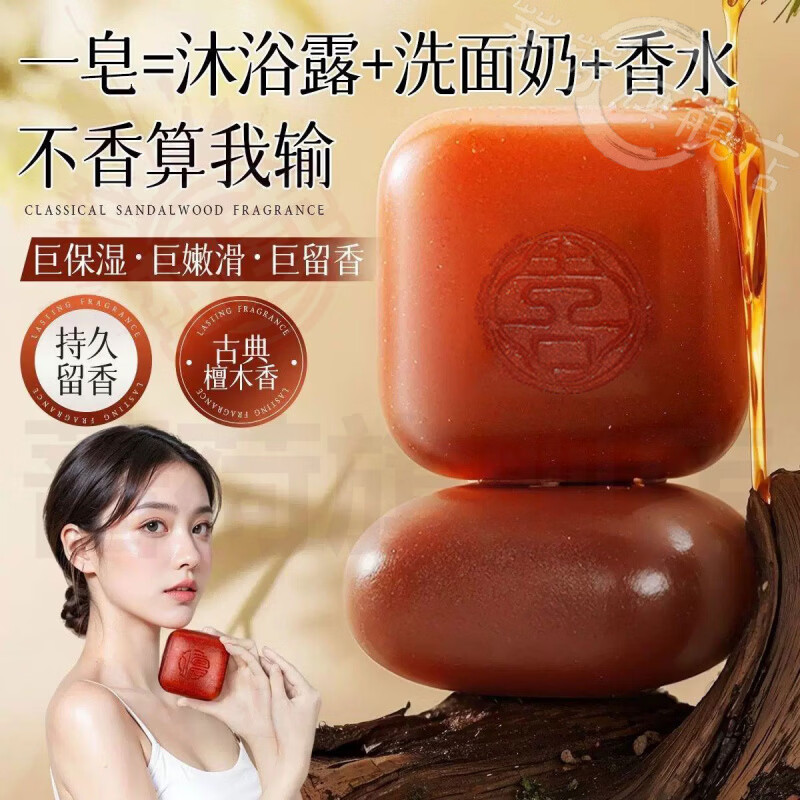 御妙春梦幻香皂香氛皂国货老牌持久留香72小时男女洗澡用洗脸皂二合一 5盒 【囤货装】 官方直售