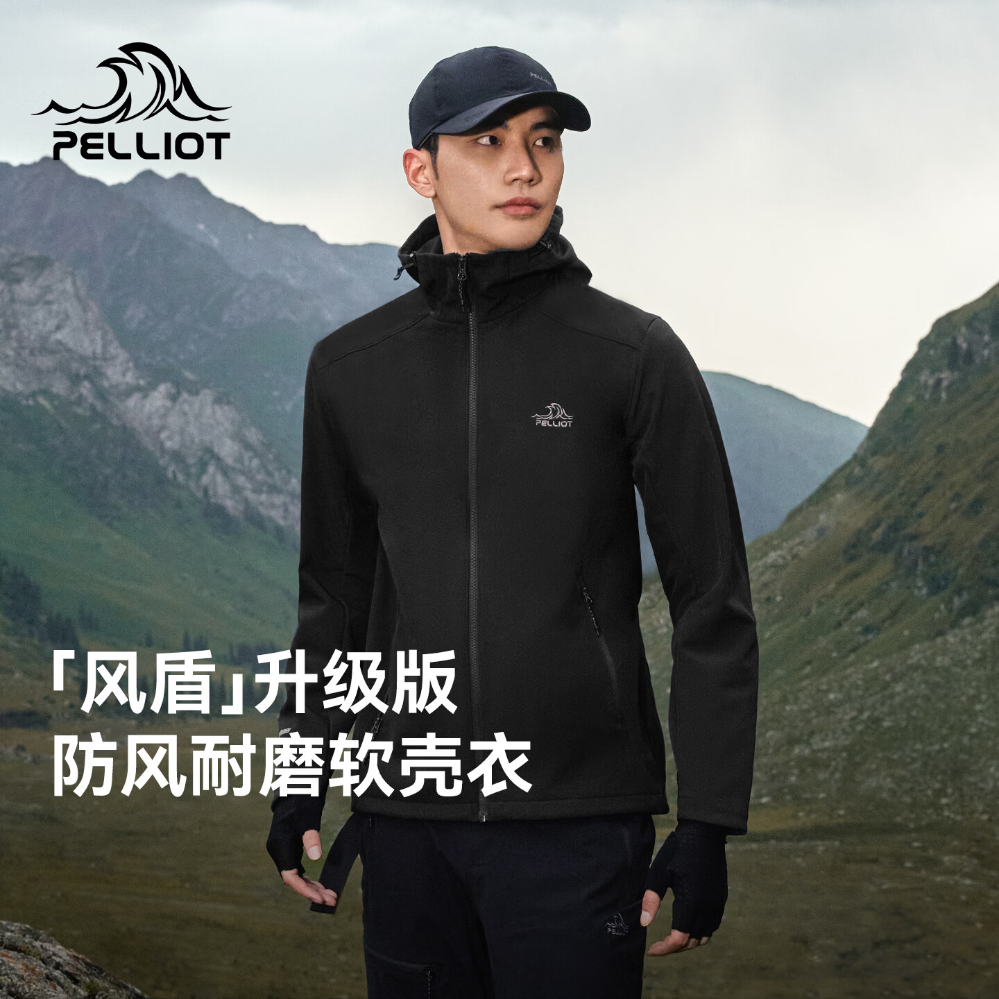 伯希和（Pelliot）[风盾]冲锋软壳衣男春户外耐磨高弹防风外套女夹克115306017黑XL
