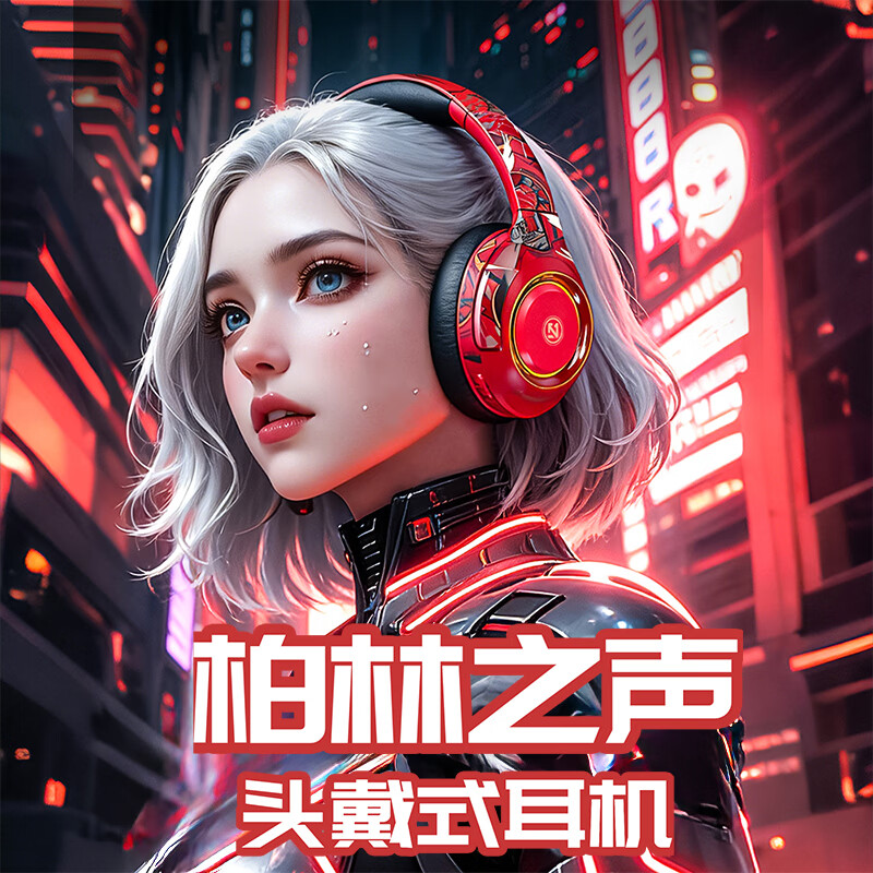 柏林之声【厂牌】酷炫国潮风真无线蓝牙耳机头戴式华强北带麦降噪学生儿童耳麦安卓笔记本 粉红色