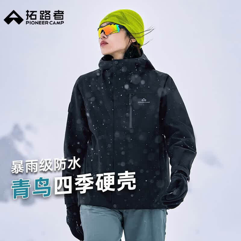 拓路者（Pioneer Camp）青鸟硬壳冲锋衣男女春秋外套单层户外防风防水登山服团购 【女款】玄夜黑-单冲无内胆 L
