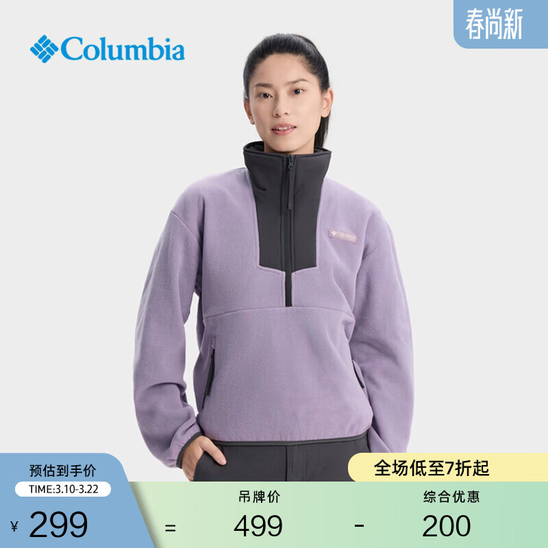 Columbia哥伦比亚户外女子时尚运动旅行徒步保暖抓绒衣AR5630 554 紫灰色拼鲨鱼黑 L (165/88A)