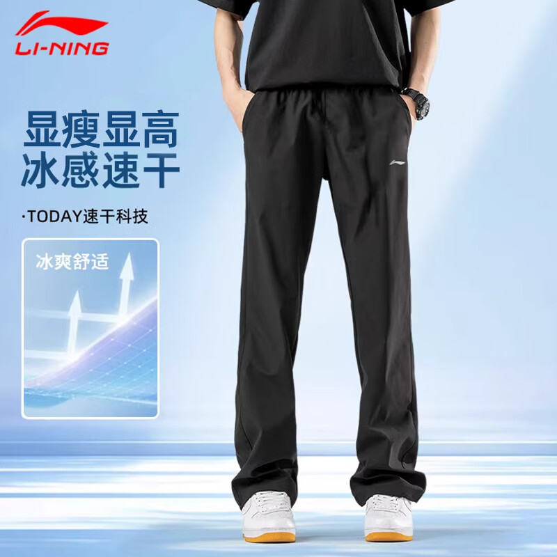 李宁（LI-NING）速干运动裤男夏季薄款宽松透气直筒休闲长裤跑步健身户外男裤子男 黑色 【速干款】直筒 XL