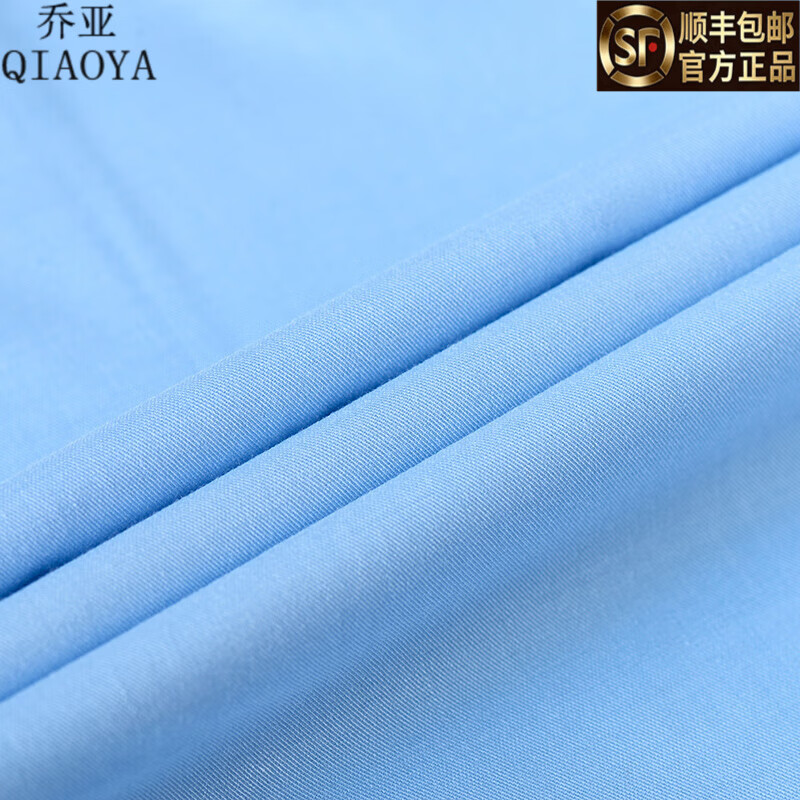 乔亚意大利轻奢男装春季长袖衬衫中青年男士商务休闲职业免烫白色衬衣 196-12浅蓝【桑蚕丝抗皱免烫】 45 码 【建议200-220斤】