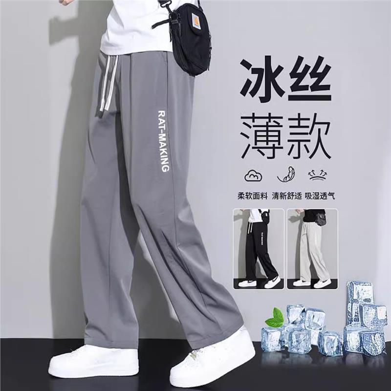 锐图森春秋休闲裤男款长裤子2026夏季新款宽松直筒百搭运动男裤冰丝薄款 K125【黑色+深灰】 XL （建议115-135斤）