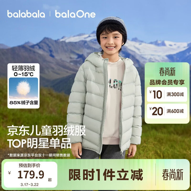 巴拉巴拉童装儿童排骨羽绒服男童女童亲子装轻薄内胆2025年新款冬装外套