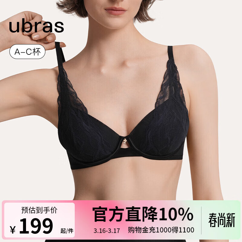 ubras轻奢流雾蕾丝性感内衣女透气轻奢大胸显小聚拢文胸 兔耳杯套装-黑色 M (75A/B/C)