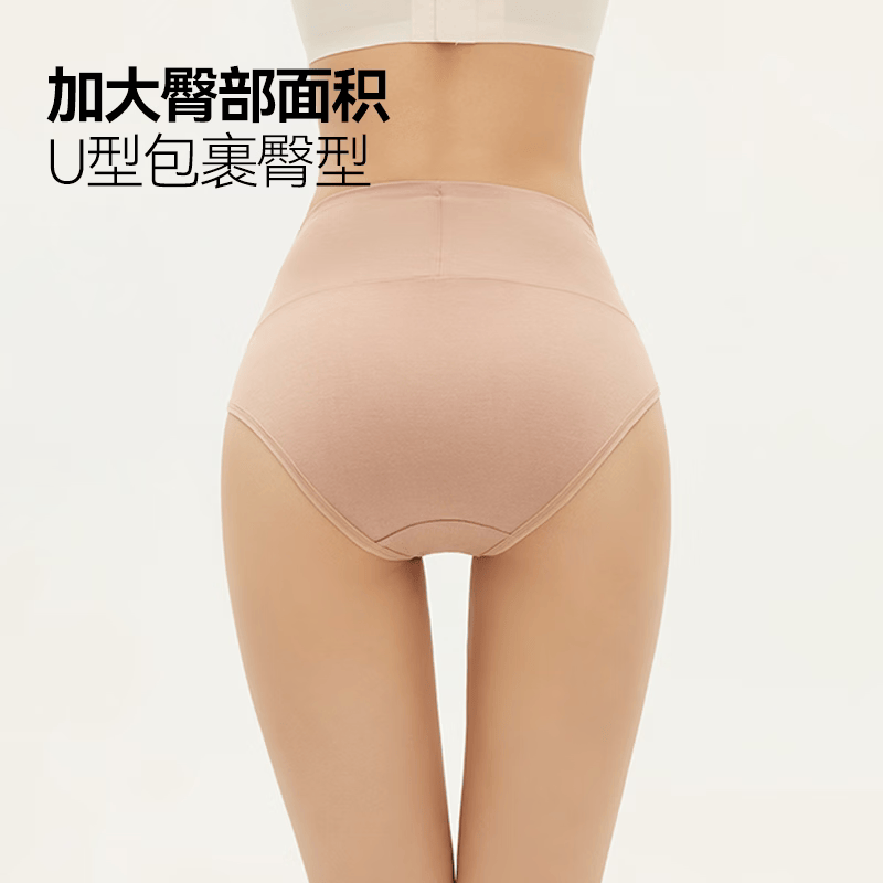 棉伙棉伴莫代尔内裤女士高腰收腹提臀纯棉底裆三角裤26新款棉伙棉伴NKD301 【高腰三角-混色3条】栗子棕+香槟杏+玉肤色 M