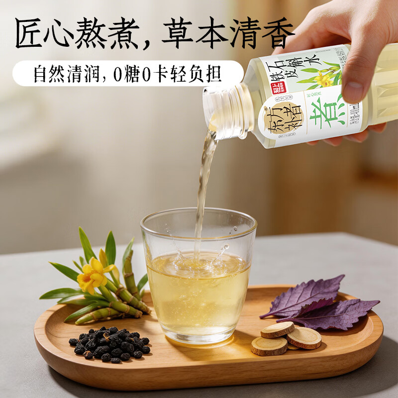 轻上（LIGHT UPPER）100%白桦树汁NFC果蔬汁 瓶装植物饮料  铁皮石斛水400ml*6瓶