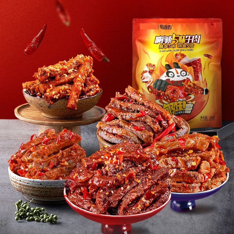 蜀道香麻辣牛肉礼盒春节过年牛肉礼四川产送礼佳品零食 嗨辣系列5种口味零食500g