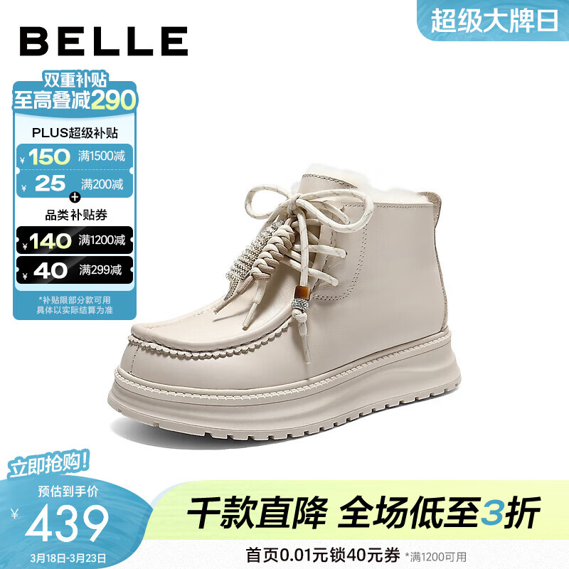 百丽（Belle）时尚挂饰雪地靴女冬季新款商场同款厚底保暖休闲短靴E8S1DDD5 米色 36 (230mm)
