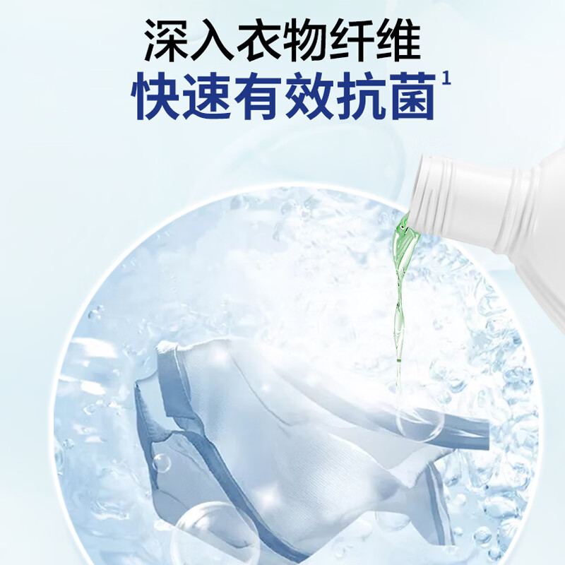 威露士（Walch）香氛衣物消毒液除菌液内衣裤除菌剂内衣裤衣物除菌液 赤霞柑橘
