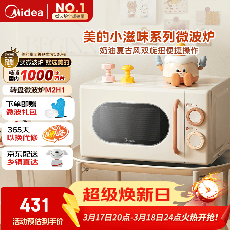 ����С��ζϵ��΢��¯��Ƶ����С�����ͷ�ٴ��ת��ʽһ����Ч��Ƶ����20LԤ�Ʋ˼��ȣ�M2H1�� 402.08Ԫ