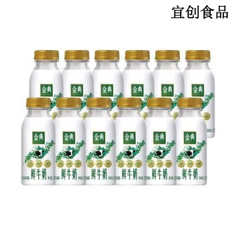 伊利金典鲜牛奶235ml*12瓶 生牛乳巴氏乳低温纯牛奶 金典鲜牛奶235ml*12瓶