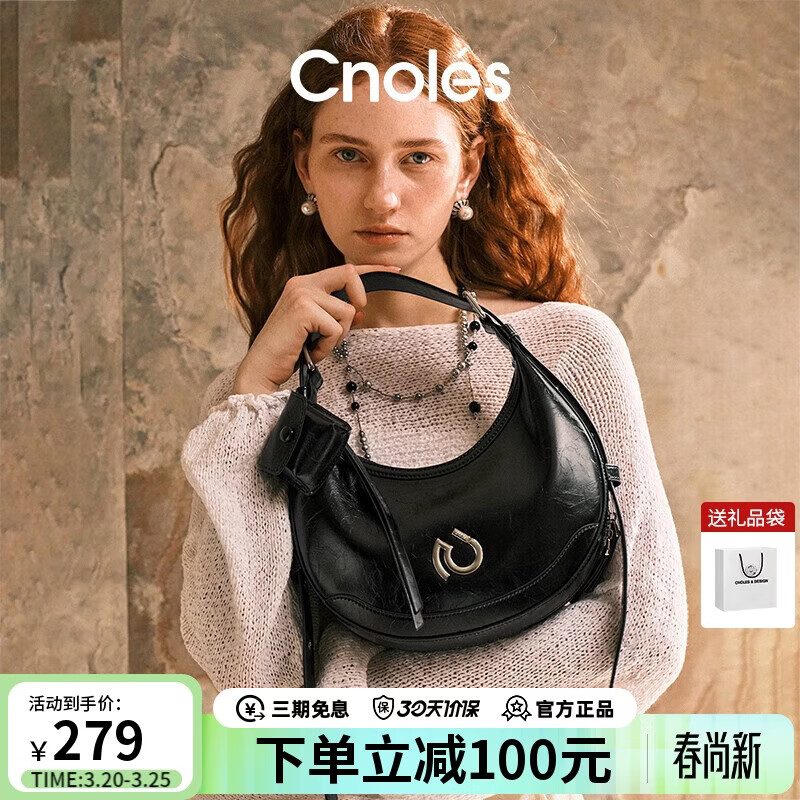 蔻一（Cnoles）弦月托特包包女士小众高级感斜挎月牙包生日礼物送女友老婆