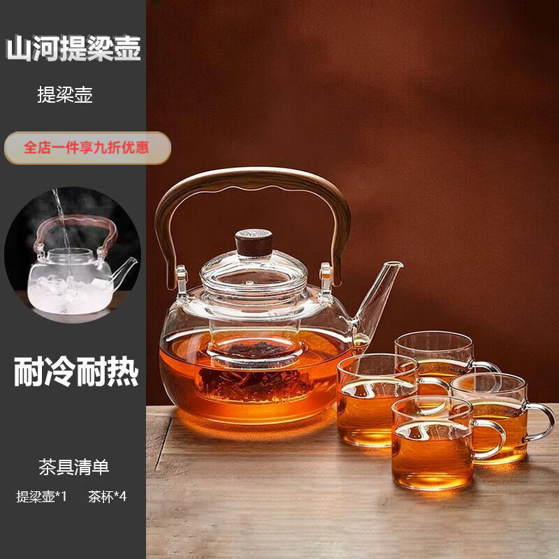 兰琦欧煮茶提梁茶壶加厚玻璃家用泡茶蒸煮电陶炉耐高温水壶高档办公新款 透明提梁壶+四杯