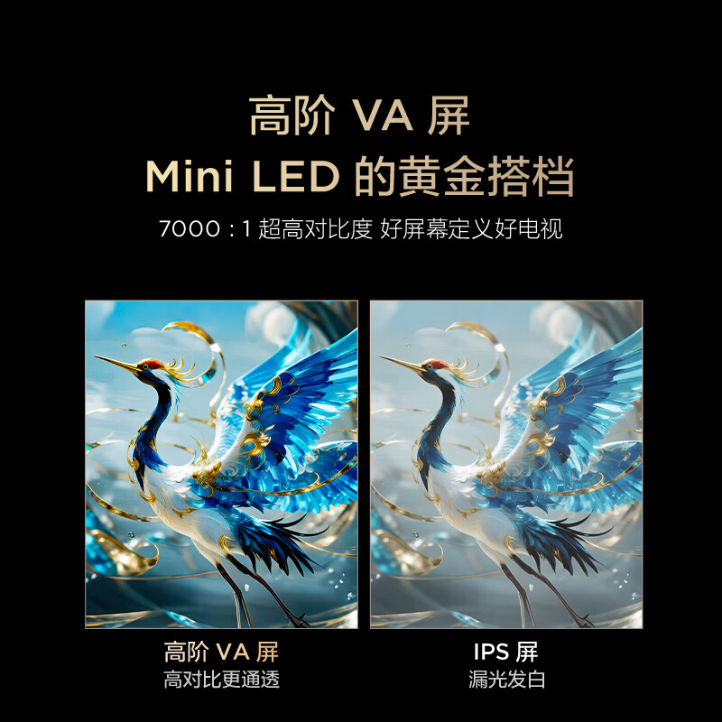 FFALCON雷鸟 鹤626款 65英寸 万象分区1100nits QD-MiniLED 安桥音响 288Hz高刷 平板游戏电视机65R69A