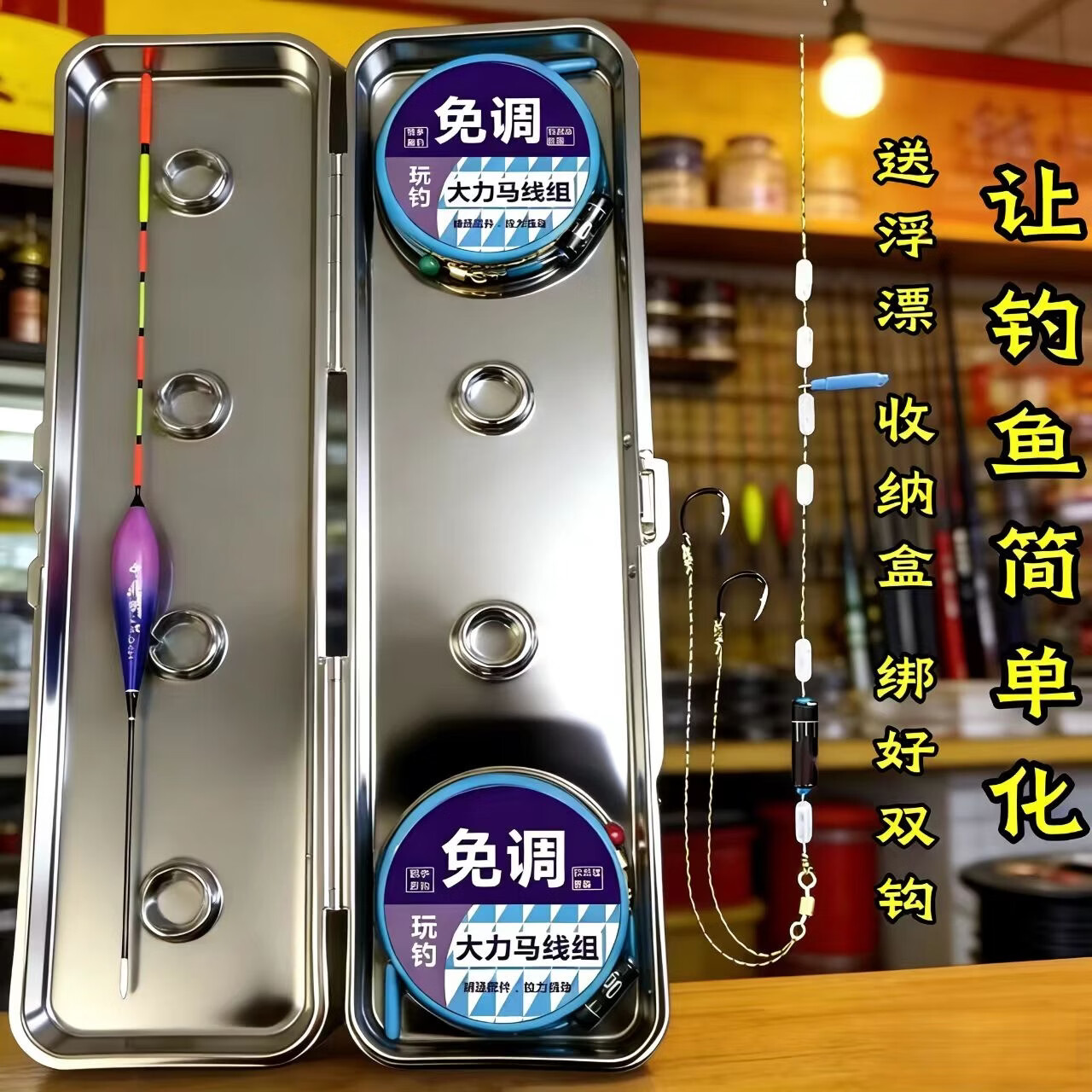 立漂免调大力马线组鱼钩双钩线组成品子线套装PE沉水防咬主线线组 3.6米【4卷】送一支浮漂+收纳盒 主线2.5+子线2.0+6号钩