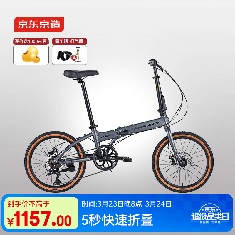 京东京造 F8折叠自行车禧玛诺7速铝合金20英寸成年人学生通勤单车太空灰