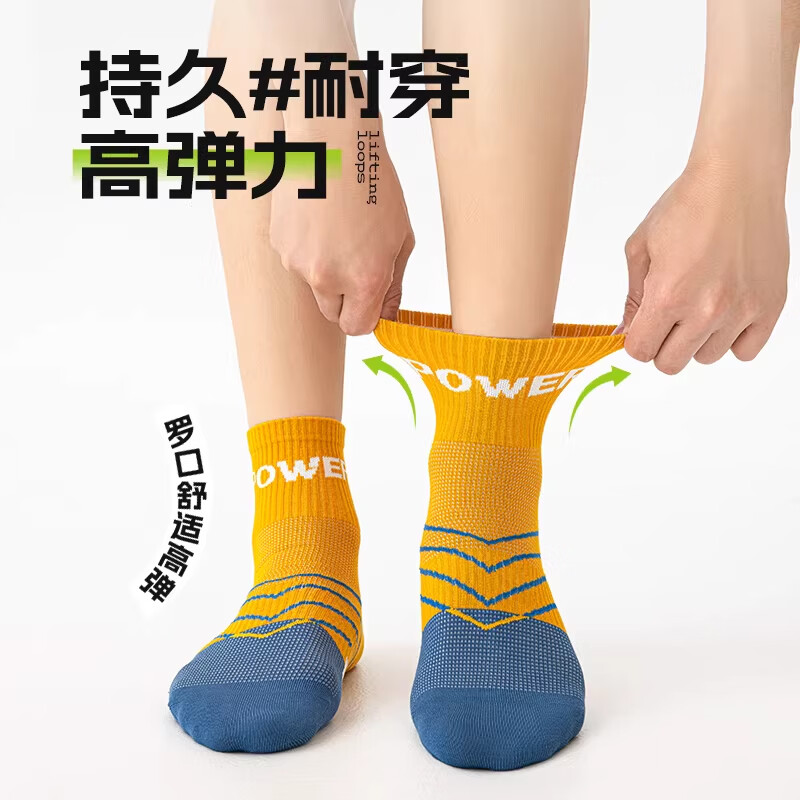 本曲袜子男士中筒春夏季纯棉运动潮防臭吸汗中祙青少年祙孑男生篮球袜 038中筒-混色5双装 均码 【颜色可选-拍下留言】