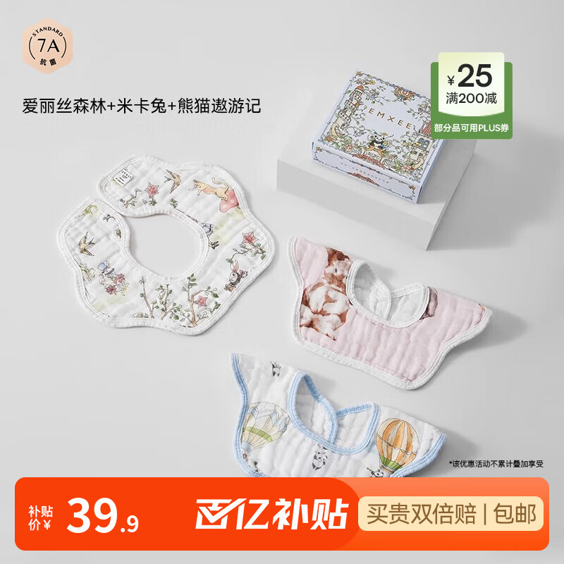 嫚熙（EMXEE）婴儿口水巾宝宝纱布围嘴纯棉薄款围兜可旋转按扣3条装  爱丽丝森林+迷卡兔+熊猫遨游记
