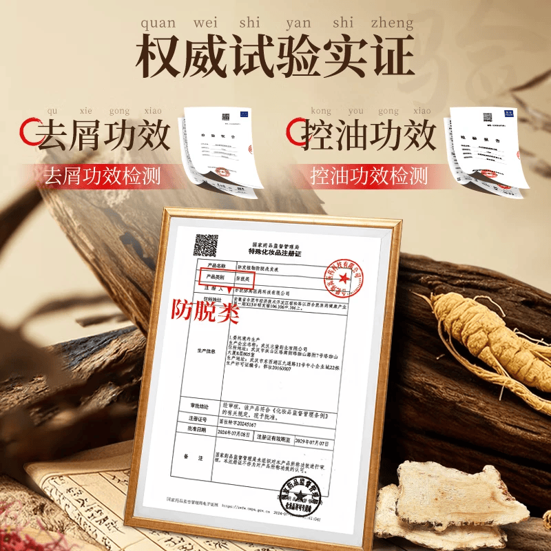 弥发头皮滋养修护精华液头发护理液发根营养液蓬松护发正品育 【防脱控油去屑】植物防脱洗发水