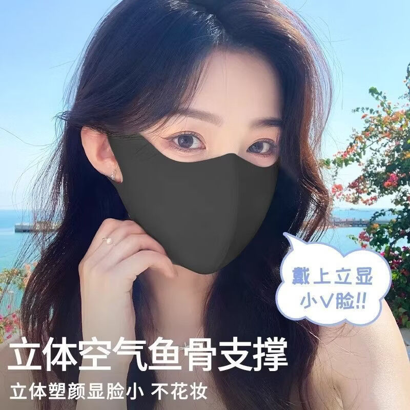 万宝绿冰丝口罩女高颜值2026新款无痕3d立体防晒面罩夏防紫外线透气遮阳 云碳黑+云碳黑【冰感防晒 防紫外线】