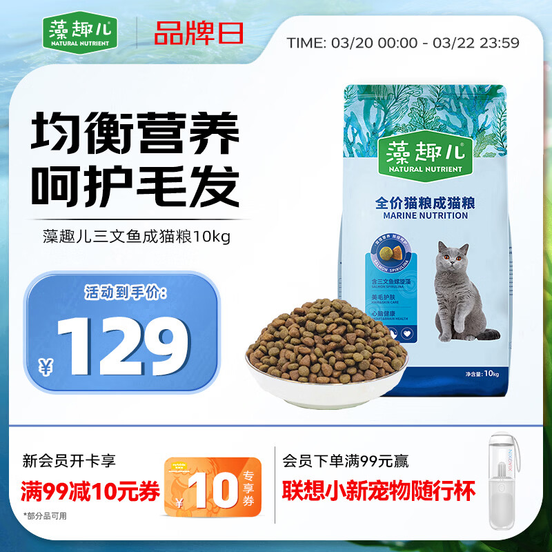 麦富迪猫粮 藻趣儿猫粮成猫粮三文鱼螺旋藻 均衡营养10kg