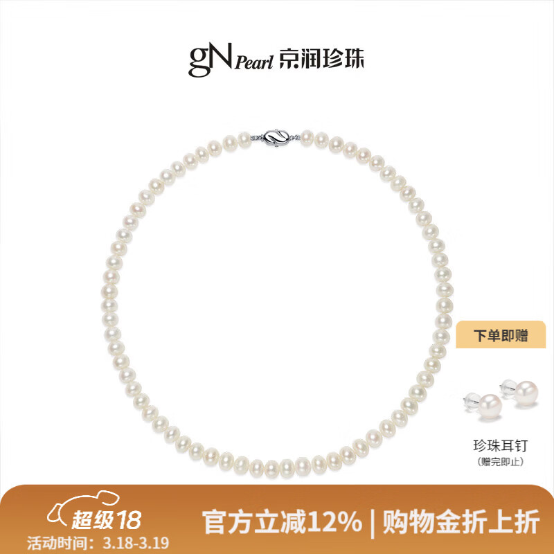 京润珍珠思华925银天然淡水珍珠项链近圆强光项链母亲节礼物送妈妈 7.3-8.3mm42cm 插棒扣