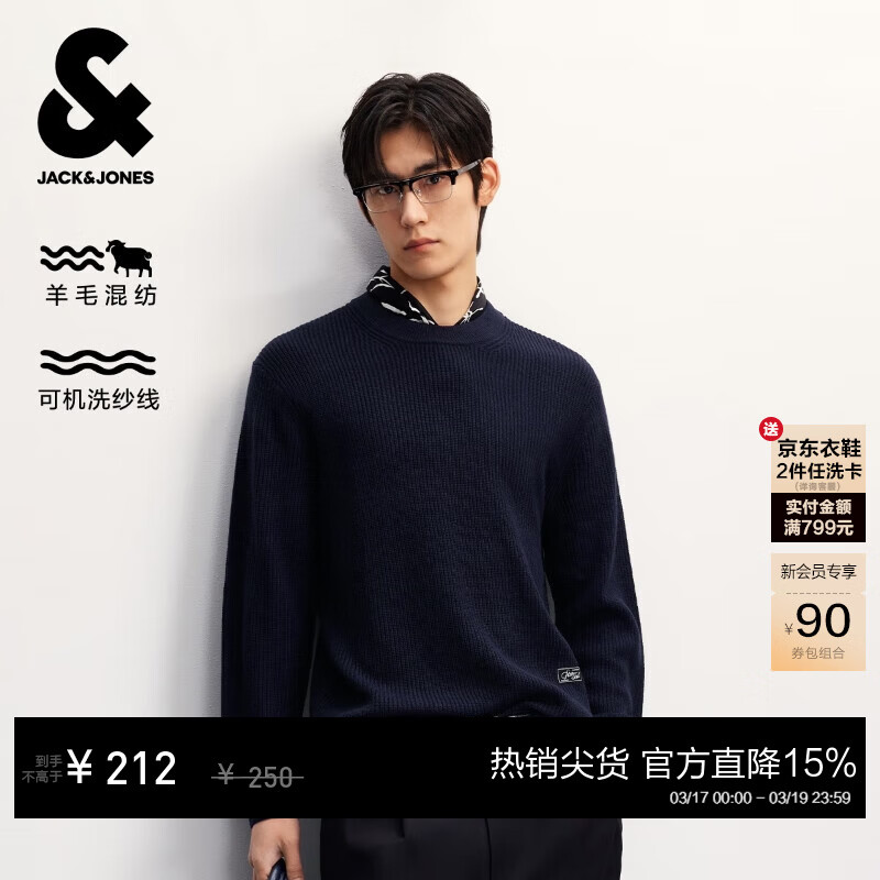 杰克·琼斯（JACK&amp;JONES）男装秋冬季毛衣男士潮流圆领针织衫可机洗套头打底衫羊毛衫 深蓝色F39 M 175