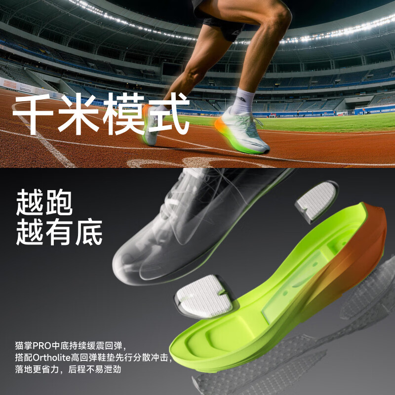 音速猫 x 北京体育大学丨无尽1.0跑鞋田径跑步鞋体考体测训练鞋运动耐磨 黄昏线 37 标准尺码