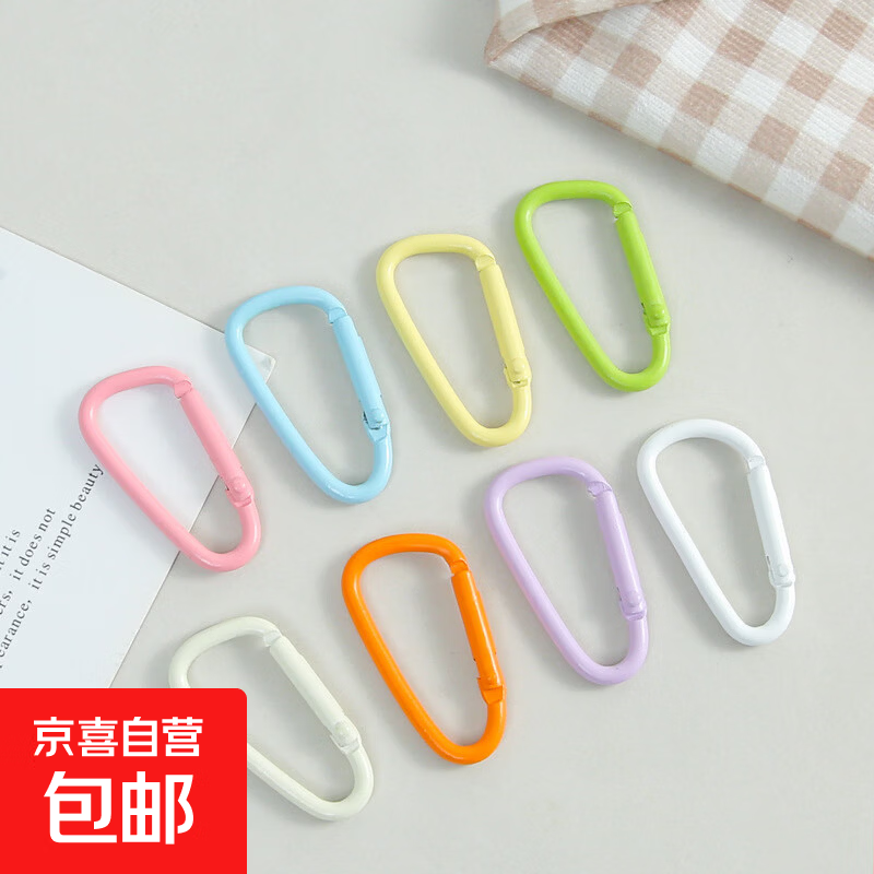 彩色饰品配件DIY烤漆钥匙扣D形钥匙扣箱包登山挂扣钥匙链挂件 登山扣（颜色随机）