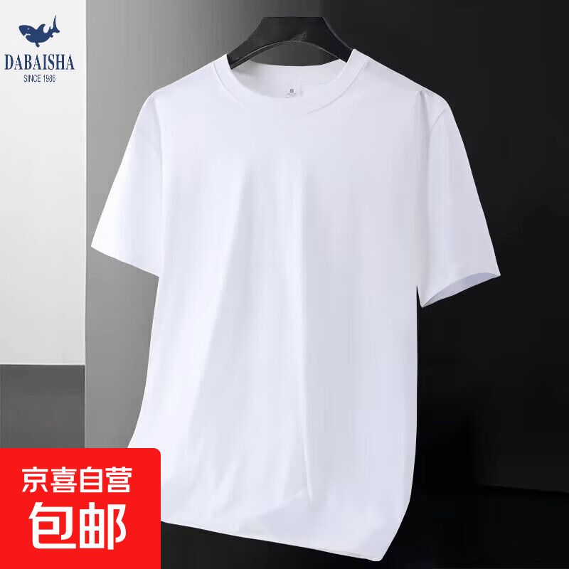 夏季圆领短袖T恤男纯色百搭黑色白色莱卡打底衫半袖体恤上衣服 白色 3XL