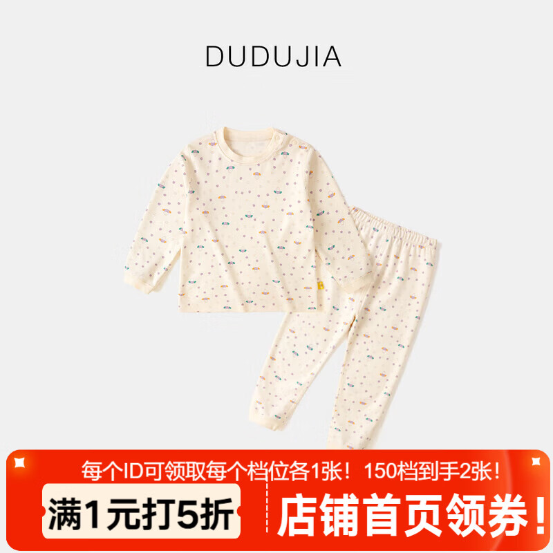 嘟嘟家[棉]宝宝保暖内衣套装春装儿童家居服男童睡衣女童春装睡裤潮 米底紫小兔 100