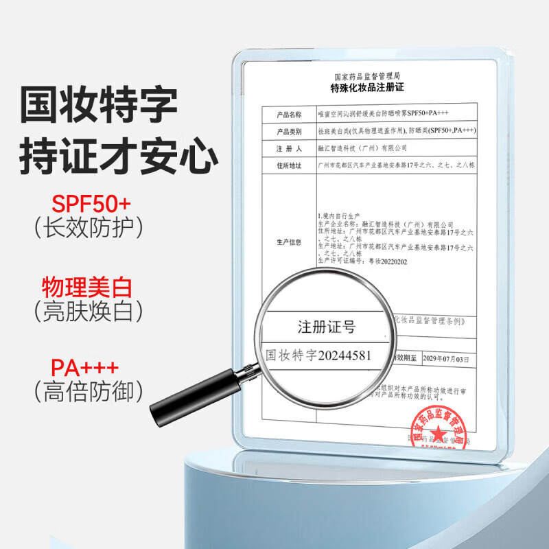 泊温特 BOTHWIN【bti防晒喷雾】正品旗舰美白防晒霜喷雾男女专用防紫外线店 2瓶 240ml