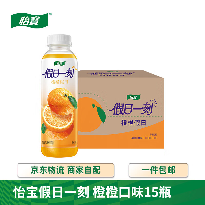 怡宝蜜水柠檬水果饮料/假日果汁 多规格 随机版本发货 蜂蜜柠檬水饮料 怡宝 橙橙假日果汁 440mL*15瓶 25.8月起产