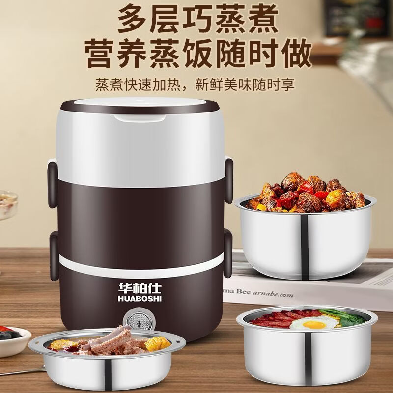 华柏仕（HUABOSHI）电热饭盒加热饭盒保温饭盒可加热 三层三胆办公室蒸煮热饭神器上班族加热便当盒 2L 【黑色升级礼品装】三层蒸煮保温一体