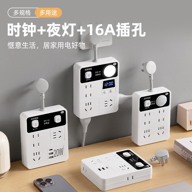 啊牛多功能插座转换器USB时钟办公插排20W快充转接头带开关小夜灯一转二三扩展插头家用宿舍排插板拓展 G3【8插位普通】短线款