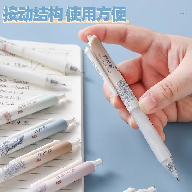 東米东米946国风地标建筑按动ST头中性笔城市限定黑笔学生考试刷题笔 随机【6支】
