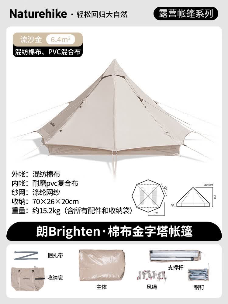 挪客Glamping印第安户外大型多人野露营棉布金字塔帐篷 流沙金-朗-6.4[3.5*3.5m]