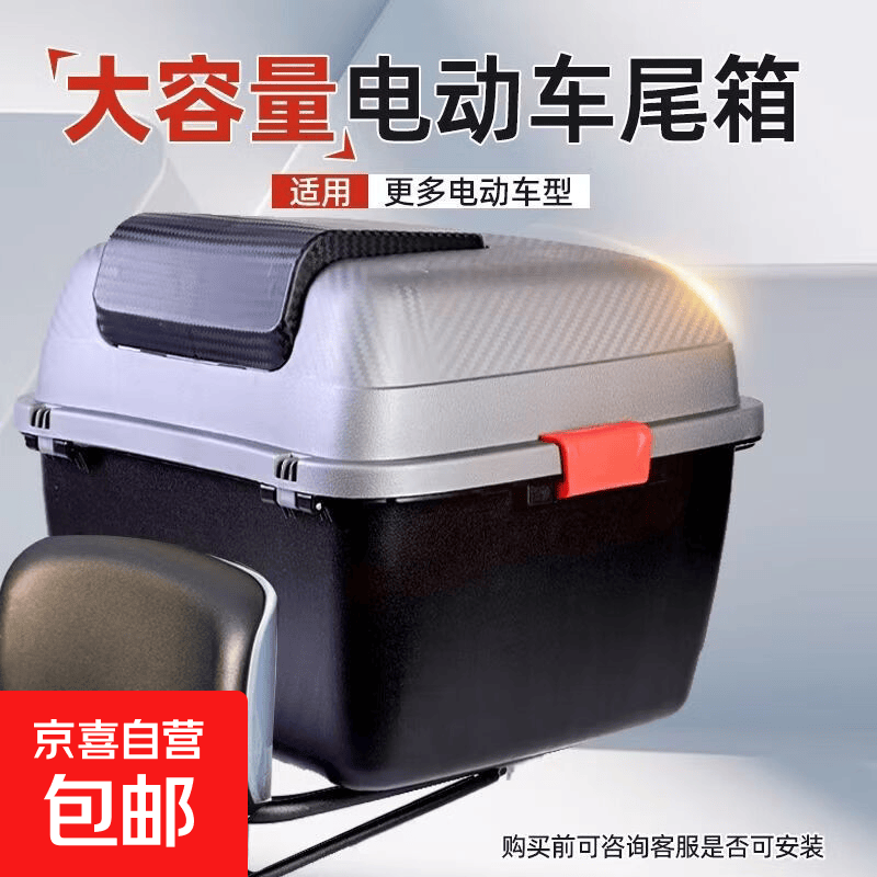 电动车后备箱通用适用雅迪爱玛台铃绿源储物电瓶自行车后靠背尾箱 （黑色）GB8号+靠背支架