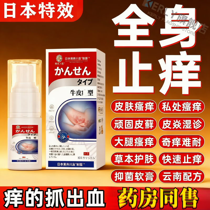 KERLY仲夫子安肤素牛皮鲜银肖白斑红斑瘙痒干燥脱皮认准正品 5盒装 买三赠二【巩固装】96%用户选择 【官方旗舰】