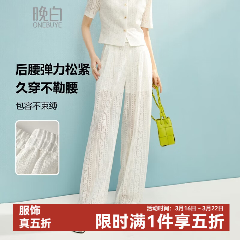 晚白【新品】2026年春款时尚休闲裤子高腰显瘦白色蕾丝阔腿裤女 米白色 27