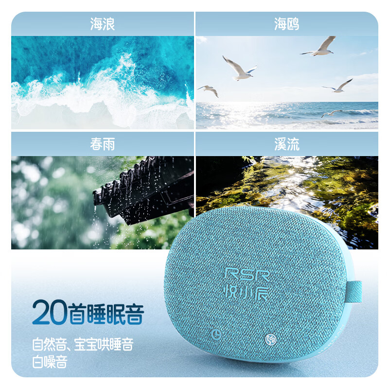 悦小辰五分贝睡眠仪智能白噪音按摩器科学辅助5dB睡眠神器失眠礼物长辈送礼女朋友男朋友生日智能睡眠仪 SS-01静谧蓝