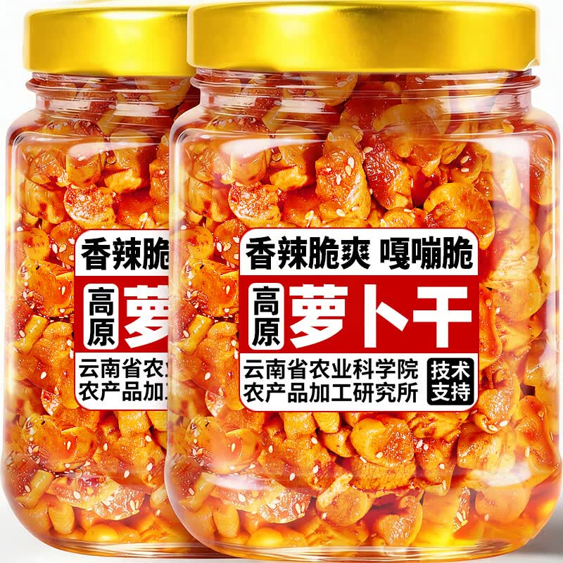 滇品客农科院高山麻辣香脆萝卜干嘎嘣脆香辣下饭菜萝卜丁瓶装咸菜爽口脆 （香辣味）香脆萝卜干232g*1瓶